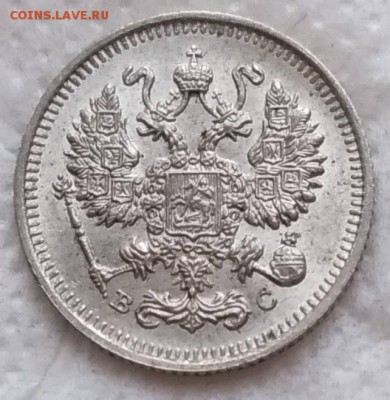 10 копеек 1915-16 до 06.12.18 - P_20181202_121851_vHDR_On_1
