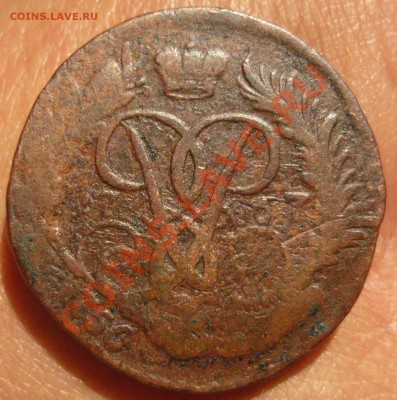 2 коп 1757г. ном. над Георгием гурт надп. до01.06.11 в21.00 - P1050184.JPG