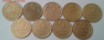 5 копеек 1930-55. До 5.12.18 в 22.00 - 20181203_121917-1
