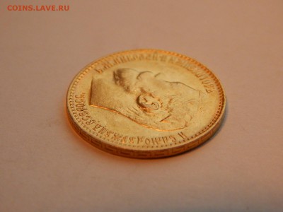 5 рублей 1899 ФЗ, до 21:00 08.12.18 - 04.JPG