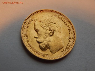 5 рублей 1899 ФЗ, до 21:00 08.12.18 - 02.JPG