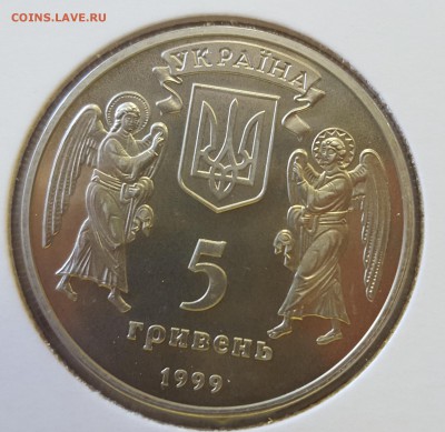 Украина 1999 5 грн Рождество до 07.12 в 22.00 - 1999_Christmas2
