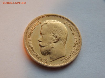 5 рублей 1899 ЭБ "большая голова", 4 л.ш. до 21:00 08.12.18 - 02.JPG