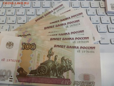 Поиск дат на номерах банкнот - 1976201-29
