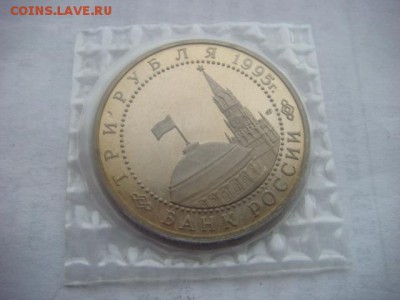 3 рубля 1995 г  Варшава (запайка) до 07.12.18  22.00 Мск - DSC03930.JPG