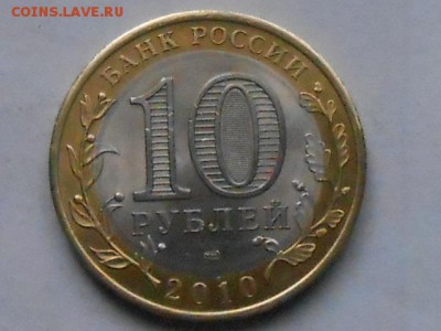 Короткий 10 руб Пермский край  до 4.12.2018г 22.00 мск - RSCN7979.JPG