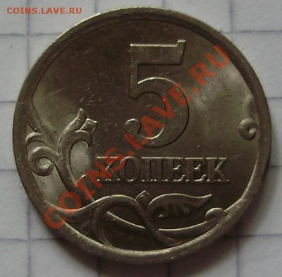 5к2005СП-шт.2.1Б до 28.05.2011 в 20-00 по Мск - P4240949.JPG