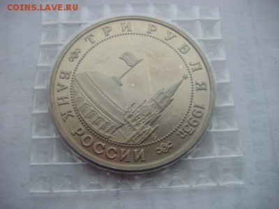 3 р 1995 Разгром Квантунской Армии (з)до 07.12.18  22.00 Мск - DSC03933.JPG