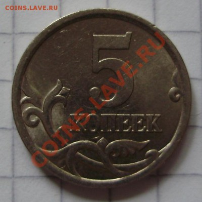 5к2005СП-шт.2.1Б до 29.05.2011 в 20-00 по Мск - P4240942.JPG