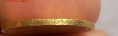 5 РУБЛЕЙ 1889г А III с блеском до 03.12.18 - IMG_20100130_011209.JPG