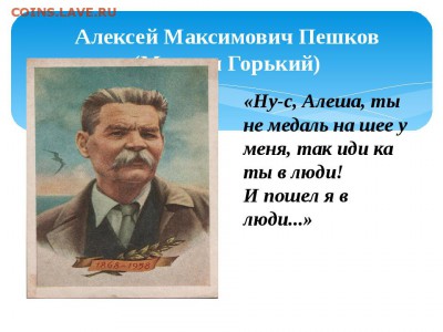 Школьная медаль 1945 золото на оценку - img0