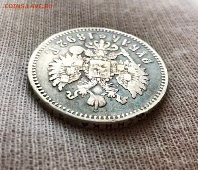 РУБЛЬ 1892 г АГ Александр III до 09.12 - 22:00 по МСК - CB8FB9B1-30F6-493C-90B7-F1269229CE65