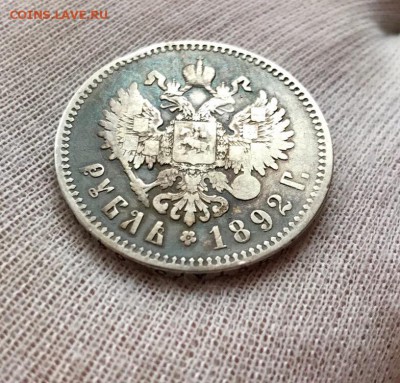 РУБЛЬ 1892 г АГ Александр III до 09.12 - 22:00 по МСК - 327296C6-684A-4402-AC2E-73B1108826B9