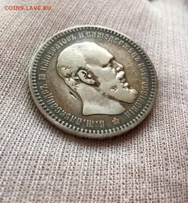 РУБЛЬ 1892 г АГ Александр III до 09.12 - 22:00 по МСК - 9FC06350-768F-4165-B671-28B1DD0DDEE0