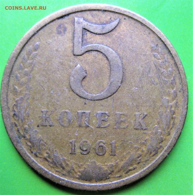 ссср 5 коп  08.12.18  22-00 - IMG_7985.JPG