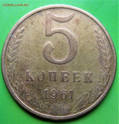 ссср 5 коп  08.12.18  22-00 - IMG_7983.JPG