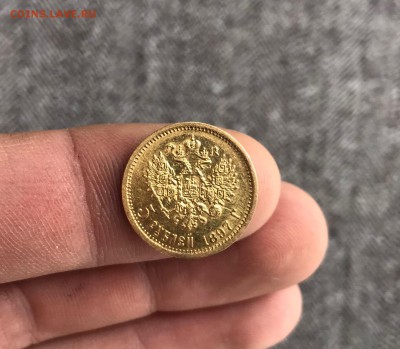 5 рублей 1897 года АГ на оценку - IMG_5693