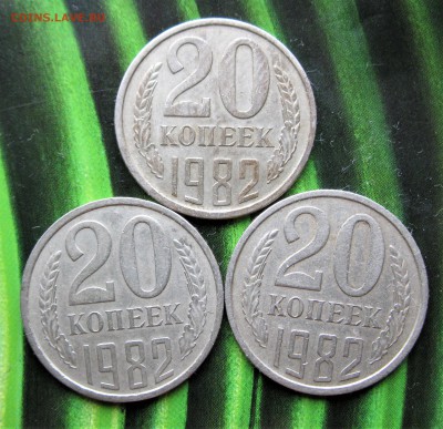 СССР перепУтки 20к.82 (3шт.)  08.12.18  22-00 - IMG_8015.JPG