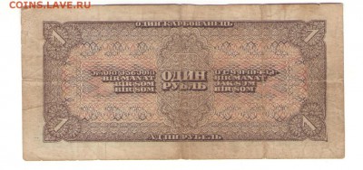 С Руб. 1 руб. 1938 г    до 09.12.   22 ч. - 1р38 1
