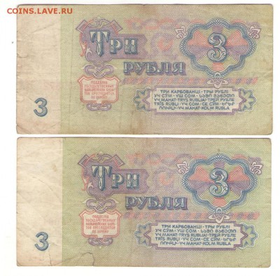 С 1 РУБ.  3 руб.1961 г. 2 шт   до 09.12.    22 ч - 3р 1