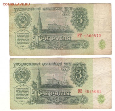 С 1 РУБ.  3 руб.1961 г. 2 шт   до 09.12.    22 ч - 3р