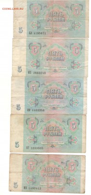 С 1 РУБ.  5 руб.1991 г. 5 шт   до 09.12.    22 ч - 5 1