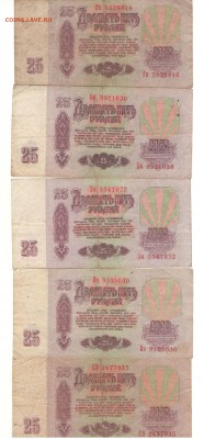 С 1 РУБ.  25 руб.1961 г. 5 шт   до 09.12.    22 ч - 25 1