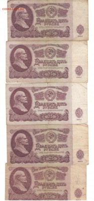 С 1 РУБ.  25 руб.1961 г. 5 шт   до 09.12.    22 ч - 25р