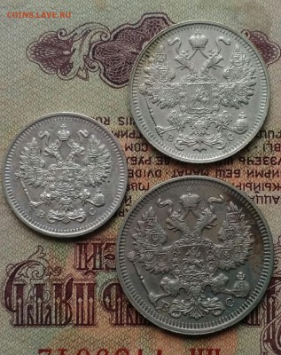 10, 15, 20 копеек 1913 СПБ ВС - IMG_20181203_142724