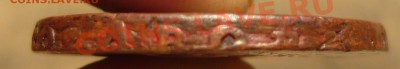 2 коп 1758г. ном. над Георгием гурт надп. до01.06.11 в21.00 - P1050188.JPG