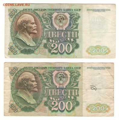 С 1 РУБ.  200 руб.1992 г. 2 шт   до 09.12.    22 ч - 200-2