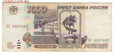 С 1 РУБ.  1000 руб.1995 г.   до 09.12.    22 ч - 1000 95
