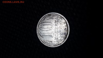 Старт с рубля. 10 копеек 1982  года. Окончание 08.12.18. - 20181203_142953