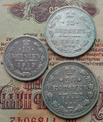 10,15,20 копеек 1912 СПБ ЭБ - IMG_20181203_144307