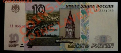 10р. лит. АА ПРЕСС + 50р. лит.АА (обращ) до 01.06 20.00 мск - P1040792.JPG