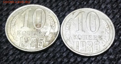 Старт с рубля. 10 копеек 1986 г, 2 шт . Окончание 08.12.18. - 20181203_144922-1
