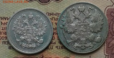 10,15 копеек 1911 СПБ ЭБ - IMG_20181203_150713