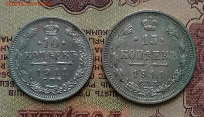 10,15 копеек 1911 СПБ ЭБ - IMG_20181203_150433