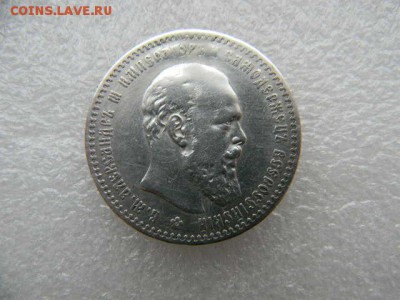 1руб.1891г(аг).реставрация.до 08.12.2018г . - SSCN4586.JPG