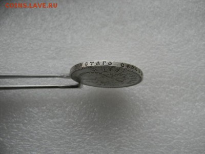1руб.1891г(аг).реставрация.до 08.12.2018г . - SSCN4589.JPG