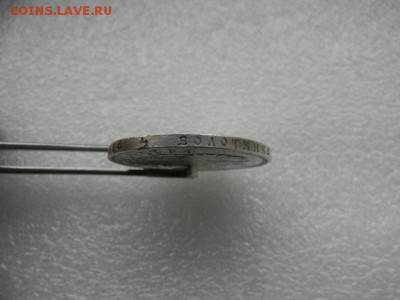 1руб.1891г(аг).реставрация.до 08.12.2018г . - SSCN4590.JPG