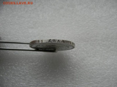 1руб.1891г(аг).реставрация.до 08.12.2018г . - SSCN4591.JPG