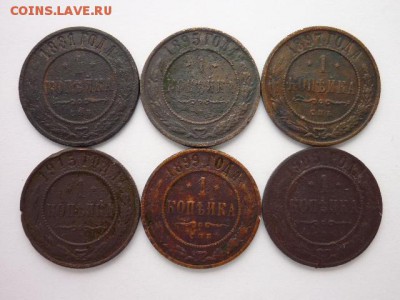 КОПЕЙКИ Р.И. 1881-15гг., 6 монет, до 08.12.18г., 21.00 - P1010590.JPG