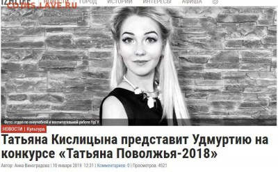 Для чего существует школа? - Удмуртия