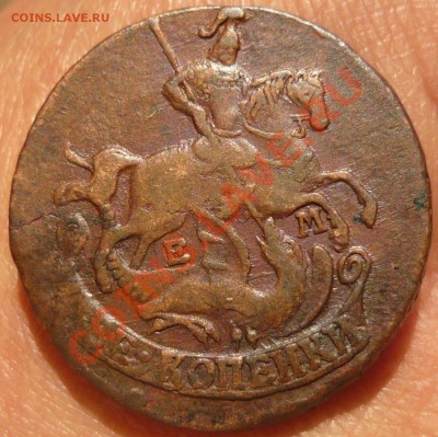 2 коп 1773г. ЕМ до 01.06.11 в 21.00 - P1050145.JPG