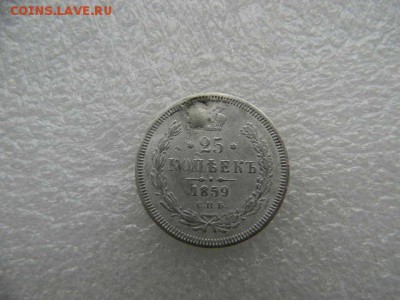 25копеек 1859г.реставрация. - SSCN4566.JPG