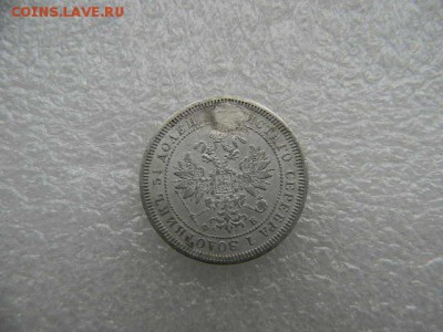 25копеек 1859г.реставрация. - SSCN4567.JPG
