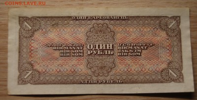 1 рубль 1938, 06.12.18 (21.30) - DSC_1810.JPG