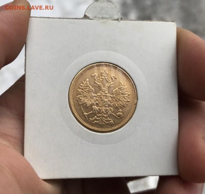 5 рублей 1863 года СПБ-МИ на определение и оценку. - imgonline-com-ua-Resize-qFeF7lte09H1gar