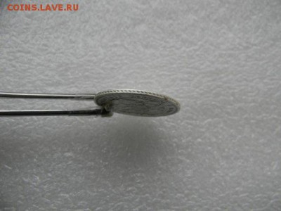 25копеек 1847г.реставрация. - SSCN4571.JPG
